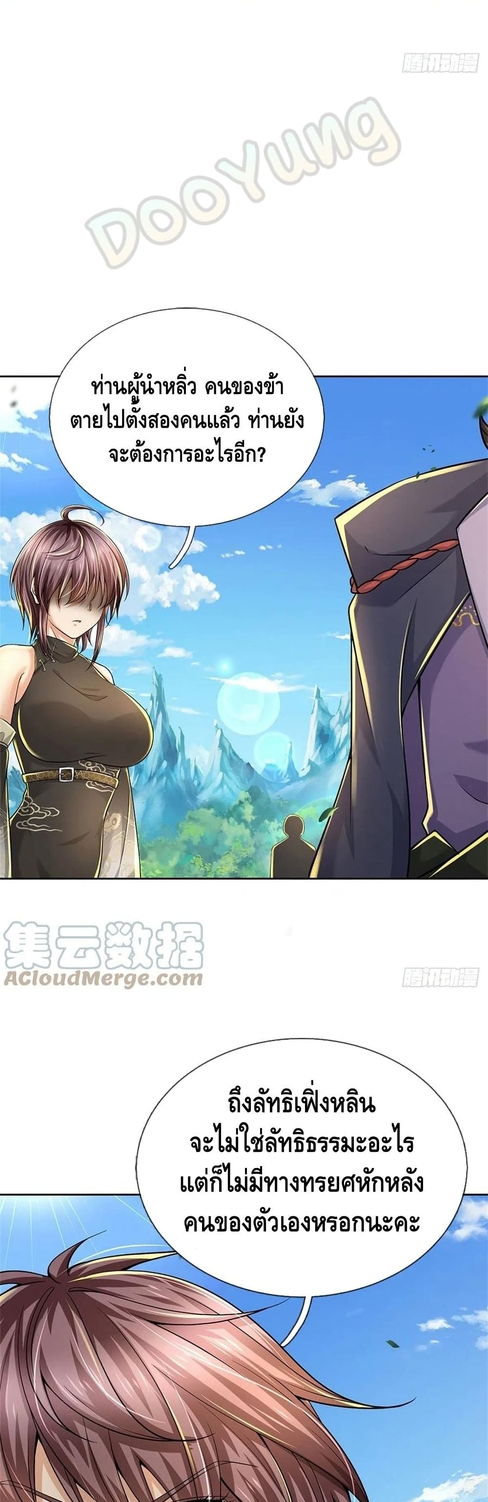 Way of Domination 79 (4)